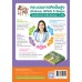 ชุดกิจกรรมการเรียนรู้ Active Learning ภาษาไทย ชั้นประถมศึกษาปีที่ 6 ชุดกิจกรรมการเรียนรู้ Active Learning ภาษาไทย ชั้นประถมศึกษาปีที่ 6